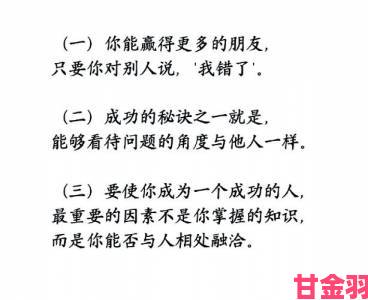 如何通过一亲二摸三叉的方式提升人际交往的亲密度和信任感？