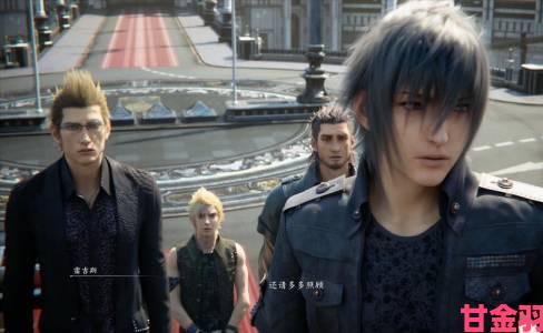 《FINAL FANTASY XV 口袋版》已登陆移动设备双端