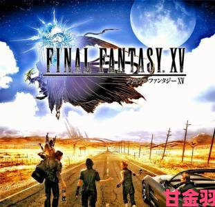 《FINAL FANTASY XV 口袋版》已登陆移动设备双端