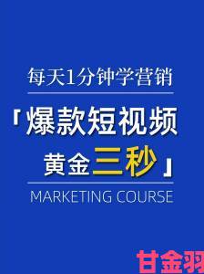 尖叫视频如何在短时间内吸引大量用户的关注与参与？