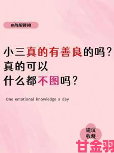 当爱情变成小三的代名词，女主到底是如何走上这条不归路的？