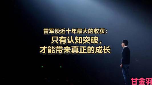 如何冲破那层薄膜的阻碍，实现自我突破与成长？