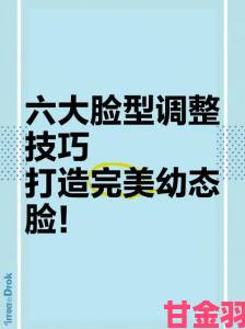 捏脸研究所：如何通过科学方法打造完美脸型，提升自信与魅力？