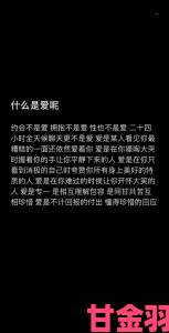 在爱情中好想被cao啊，这种渴望背后隐藏着怎样的情感需求？