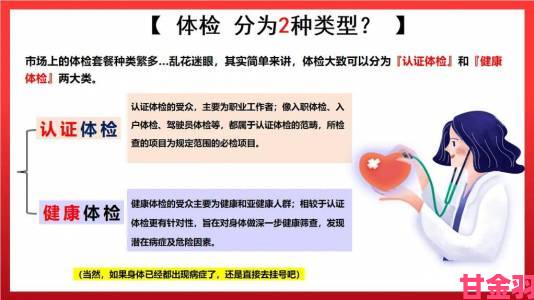 三人一次性体检的优势是什么？2对1模式能带来怎样的健康体验？