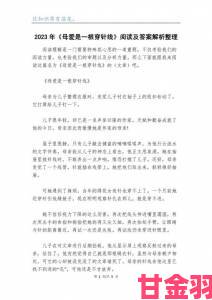 伟大的妈妈35节阅读答案：如何通过这些精彩内容更好地理解母爱的深刻内涵？