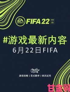 《FIFA 13》新Kinect预告：生涯模式海量细节大揭秘