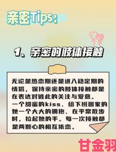 探索如何通过亲密接触让她感受到极致的愉悦与满足感