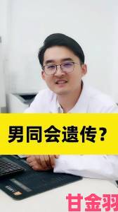 男同：在这个多元时代，如何理解与接受男同群体的真实情感与生活？