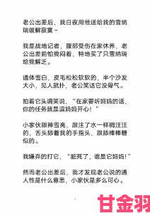 我的狗老公是只狗小黑张淑敏，宠物与人类情感的真实碰撞是什么样的？