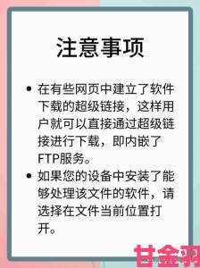 如何安全高效地进行黄色软件安装，避免常见的风险与误区？