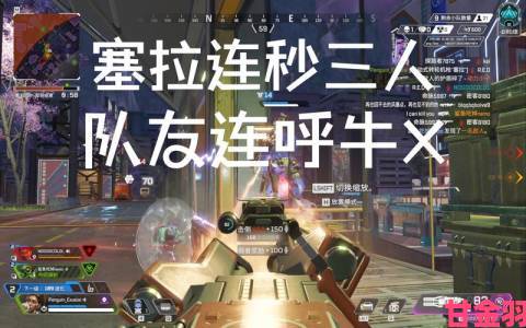 《Apex英雄》论坛陷入混乱：开发者与玩家激烈互喷