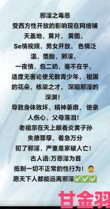 揭露激情文学背后的隐秘真相，如何识别与举报不良内容，保护你的阅读环境