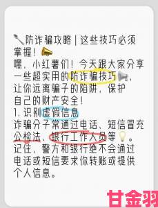 关于日韩欧美一卡二卡三卡的举报指南，教你如何保护个人信息和避免诈骗陷阱