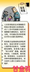 揭露向日葵成人背后的真相，如何识别和举报不法行为保护自己与他人安全