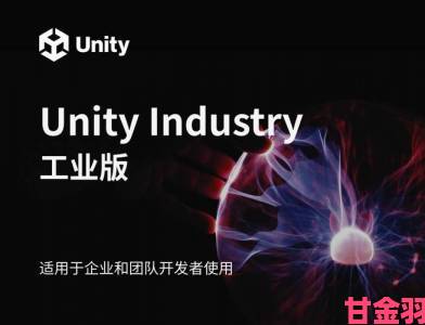 Unity 或正考虑出售整个公司：游戏业界的风云变幻