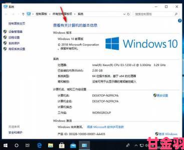 那好吧1024哪个版本可以在Windows10系统稳定运行