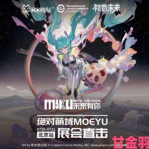 初音未来专属座驾亮相北海道，虚拟偶像限定座驾火热开售