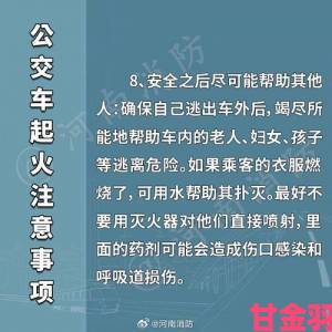 坐公交忘穿内裤被挺进究竟是穿衣失误还是公共场所安全意识缺失