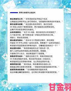 言教授实战总结职场沟通秘籍助你快速赢得领导信任