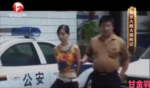 中国老富婆嫖鸭事件曝光，背后隐藏的真相让人震惊与反思