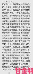 东北大通炕金凤的原文及翻译首次公开民间故事背后的历史真相