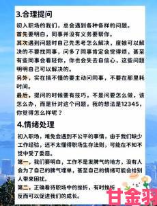 欧美第一区暗藏玄机资深玩家总结出这五大生存法则