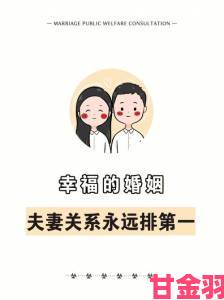 夫妻关系与数字9有什么联系？婚姻咨询师揭示幸福家庭的数字规律