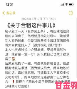 被合租粗糙室友到哭后我如何通过法律途径成功举报维权