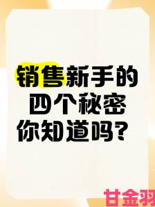 从举报案例看销售的销售秘密3如何规避法律与道德雷区