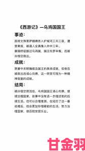 四个和尚大战王氏的故事引发当地宗教与世俗权力对抗新讨论