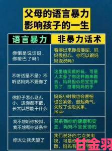 爸爸喊我CHAO妈妈外婆化解三代冲突的沟通技巧全指南