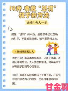 爸爸喊我CHAO妈妈外婆化解三代冲突的沟通技巧全指南