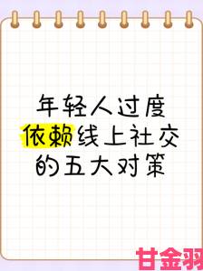 年轻人为何越来越依赖约个炮app解决社交需求