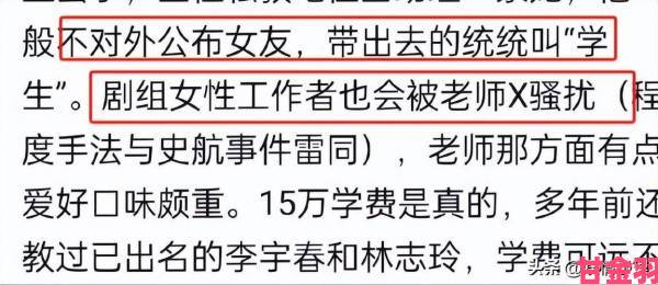 匿名爆料揭露肥岳的肉欲39暗箱操作细节受害者集体发声维权