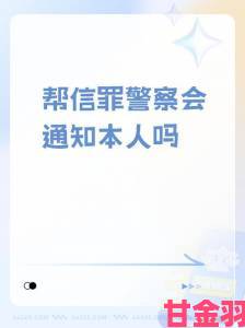 基层民警提醒警惕成人免费淫片视频软件新型网络犯罪