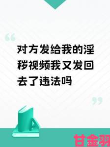 基层民警提醒警惕成人免费淫片视频软件新型网络犯罪