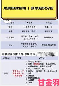 野外车里地震视频怎么播放关键时刻如何正确操作保障安全