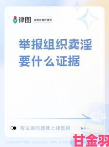 一性一交一乱专项整治启动举报线索征集全面开启