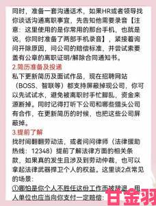 太太你也不想你丈夫被开除吧职场权力骚扰事件持续发酵