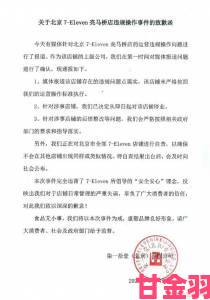 散场后PO11H高举报事件发酵涉事方连夜发布整改声明