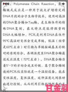 rna与dna杂交过程安全隐患举报材料揭露实验室管理失职细节