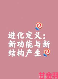 零售商揭秘 《进化》9月或将与玩家见面