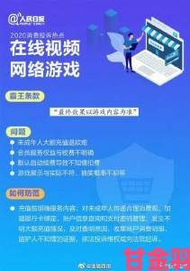 平台非会员区试看120秒被指误导消费者用户联名举报维权