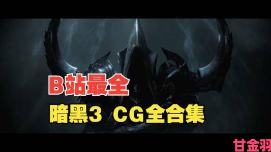 外媒评史上最经典15大RPG，《暗黑破坏神3》登榜