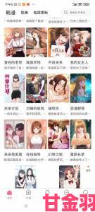 从禁漫天堂羞羞漫画看网络亚文化如何突破主流价值观防线