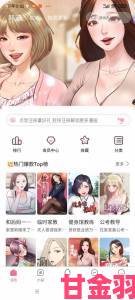 从禁漫天堂羞羞漫画看网络亚文化如何突破主流价值观防线