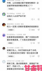 群众联名投诉岳的又肥又大又紧水又多牵出惊人监管漏洞