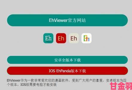 新手首次安装ehviewer绿色版1.9.8.6需要注意哪些坑