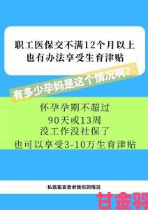 孕妇孕交孕暗藏生育风险专家痛斥无良机构利益链